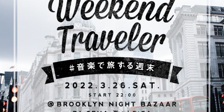 Weekend Traveler @BROOKLYN NIGHT BAZAAR