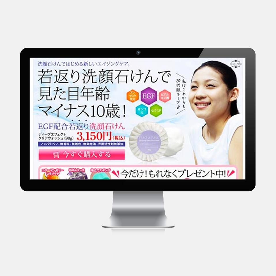 ディープエフェクト クリアウォッシュ ランディングページ