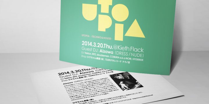 UTOPIA フライヤー