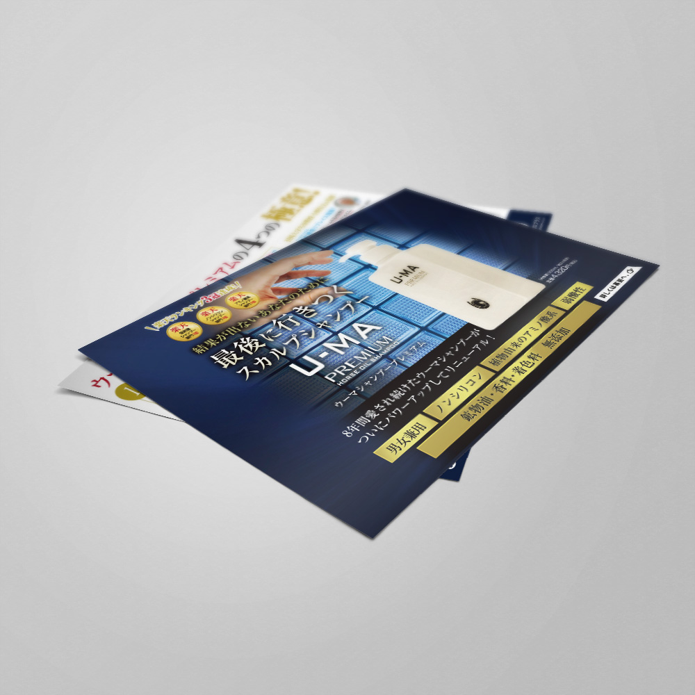 ウーマシャンプー チラシ