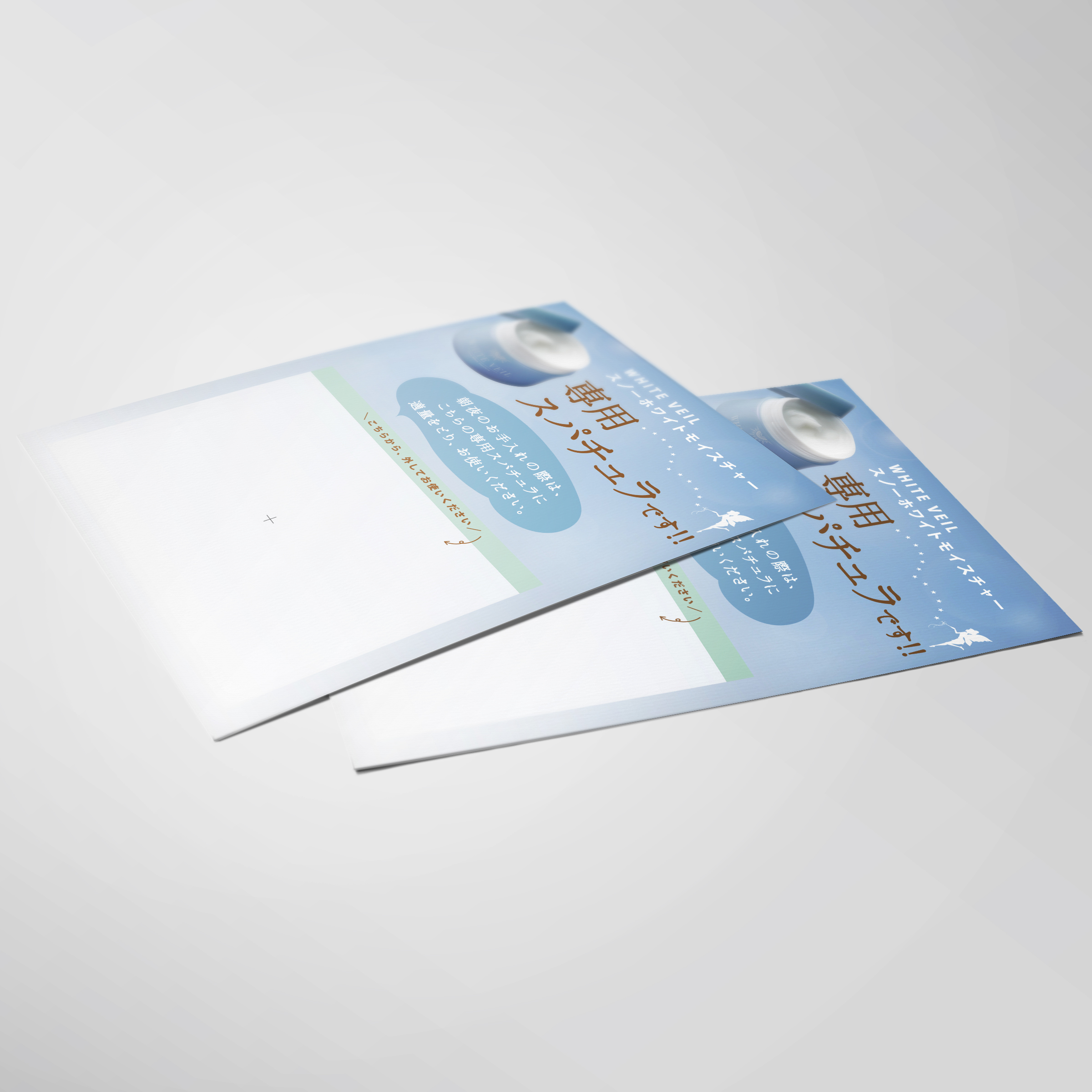 オールインワンゲル スパチュラ用台紙