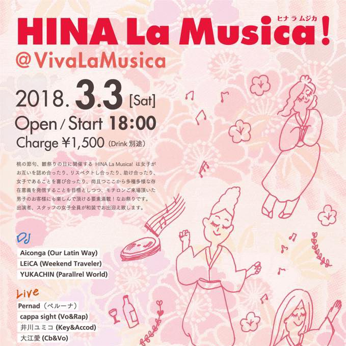 HINA La Musica! @VIVA LA MUSICA!
