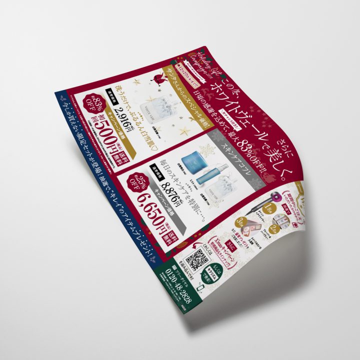 ホリデーギフトキャンペーン チラシ