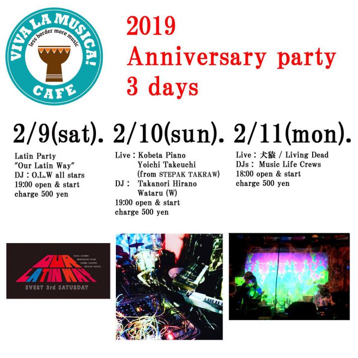 ビバラムジカ2周年！Our Latin Way @VIVA LA MUSICA!