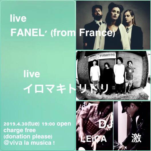 Live from France Fanel’ & イロマキトリドリ @VIVA LA MUSICA!