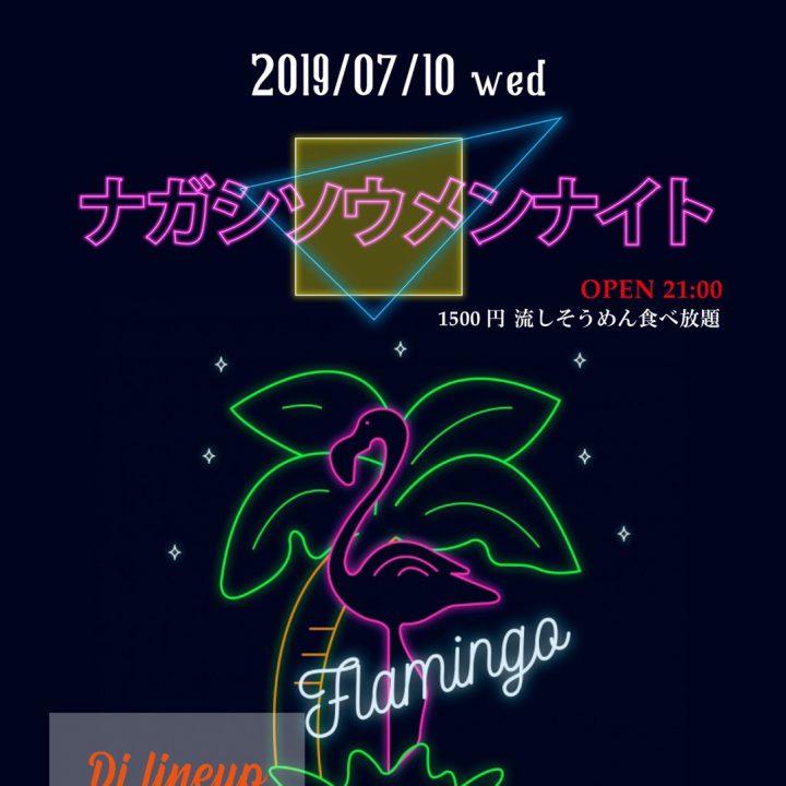 ナガシソウメンナイト @BROOKLYN NIGHT BAZAAR