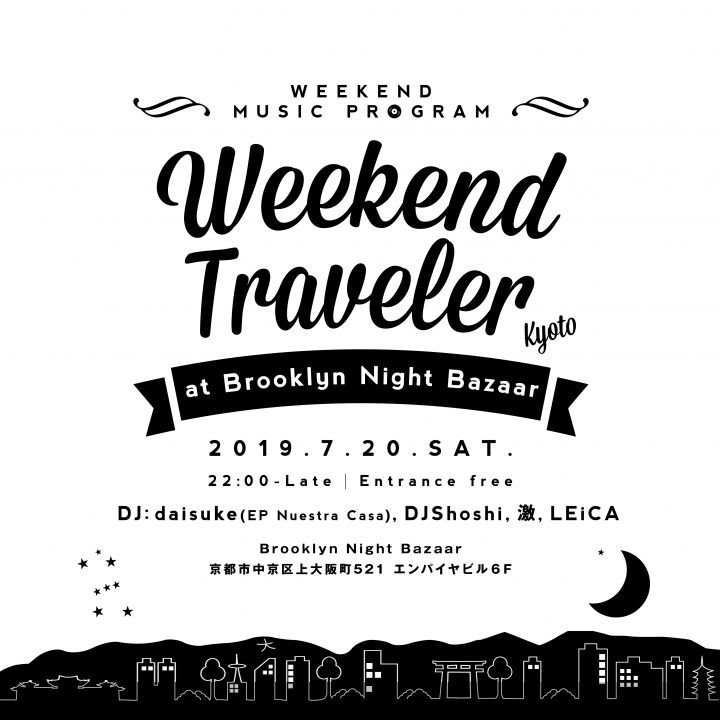 Weekend Traveler 京都編 @BROOKLYN NIGHT BAZAAR