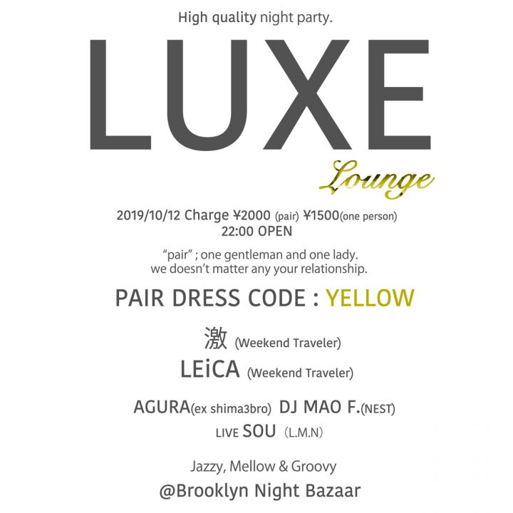 【中止】LUXE Lounge @BROOKLYN NIGHT BAZAAR