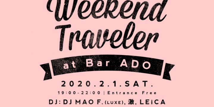 Weekend Traveler 大阪編 @ADO