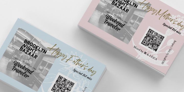 Happy Mother’s Day / Father’s Day DJ Mix & Download Card