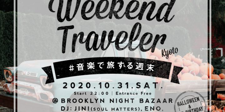 Weekend Traveler 京都編 (Halloween & 激 Birthday) @BROOKLYN NIGHT BAZAAR