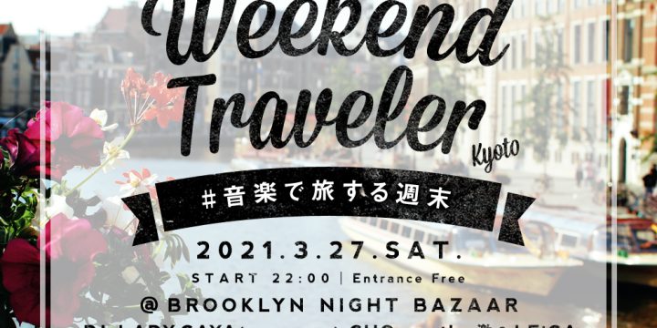 Weekend Traveler 京都編  @BROOKLYN NIGHT BAZAAR