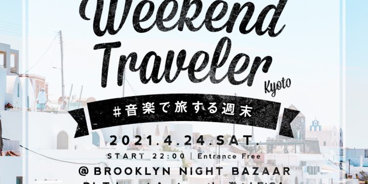 Weekend Traveler 京都編  @BROOKLYN NIGHT BAZAAR