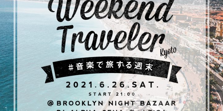 Weekend Traveler 京都編  @BROOKLYN NIGHT BAZAAR