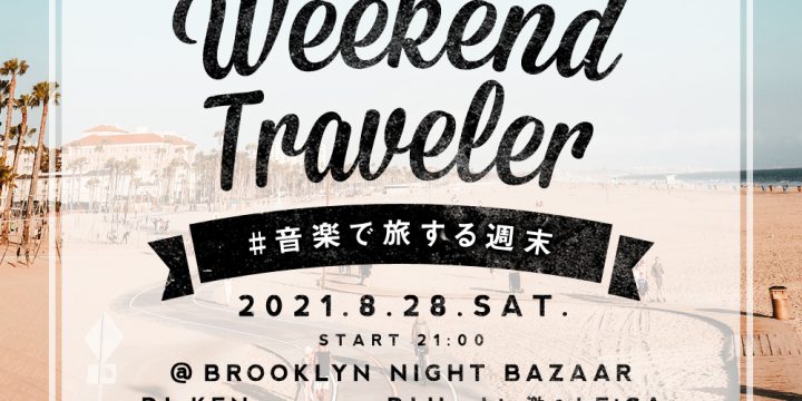 Weekend Traveler 京都編  @BROOKLYN NIGHT BAZAAR