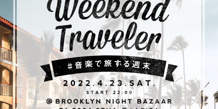 Weekend Traveler @BROOKLYN NIGHT BAZAAR