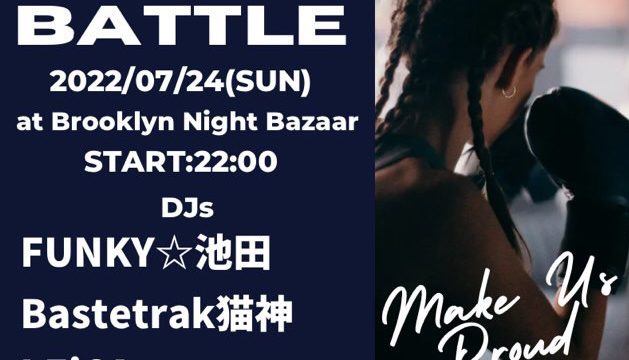 THE BATTLE @BROOKLYN NIGHT BAZAAR