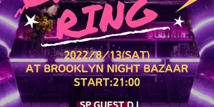 GATHER RING @BROOKLYN NIGHT BAZAAR