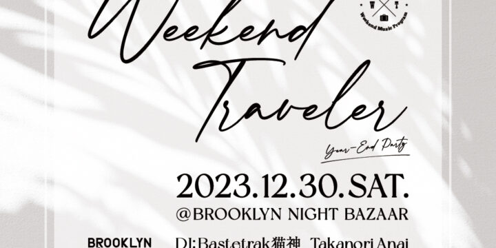 Weekend Traveler Year-End Party @BROOKLYN NIGHT BAZAAR（京都）