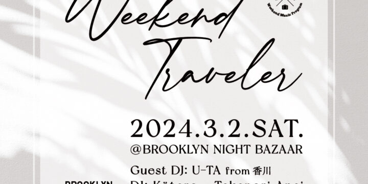 Weekend Traveler @BROOKLYN NIGHT BAZAAR（京都）
