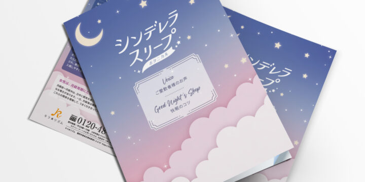 サプリメント お客様の声チラシ