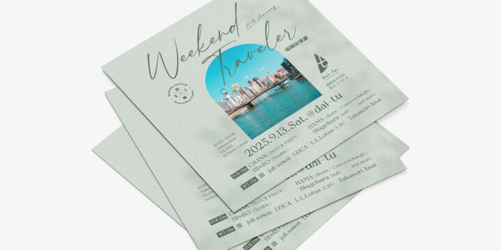 Weekend Traveler 福岡出張編 @dai-tu（福岡）