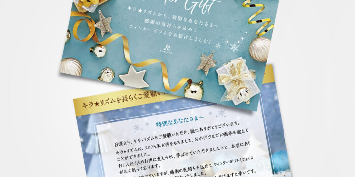 ウィンターギフトカード